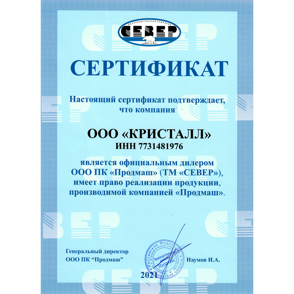 СЕВЕР.jpg СЕВЕР.jpg