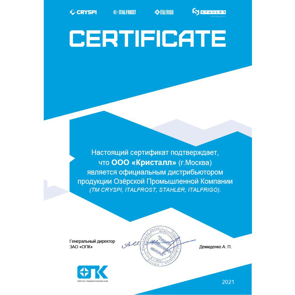 КРИСПИ.jpg КРИСПИ.jpg