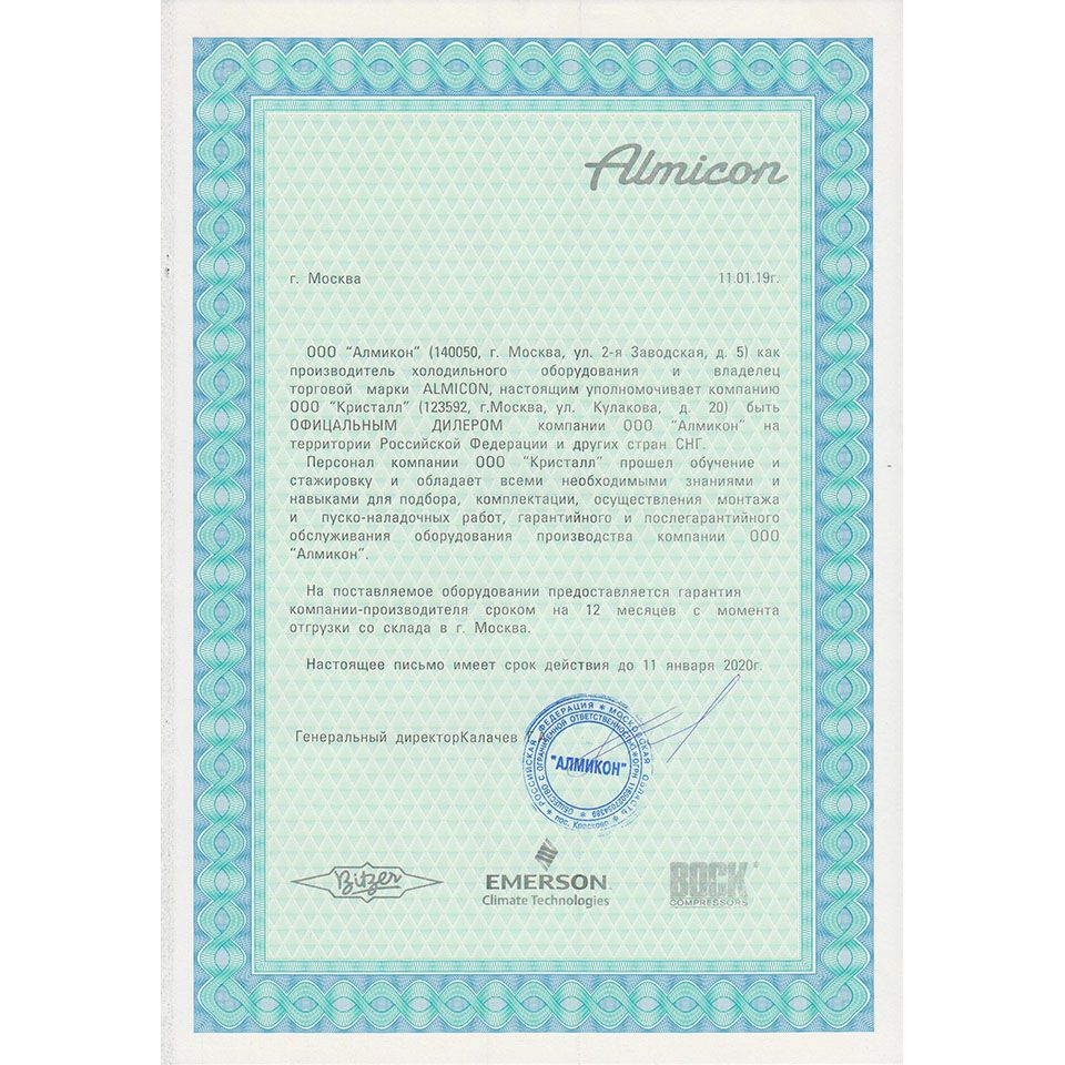 ALMICON.jpg ALMICON.jpg