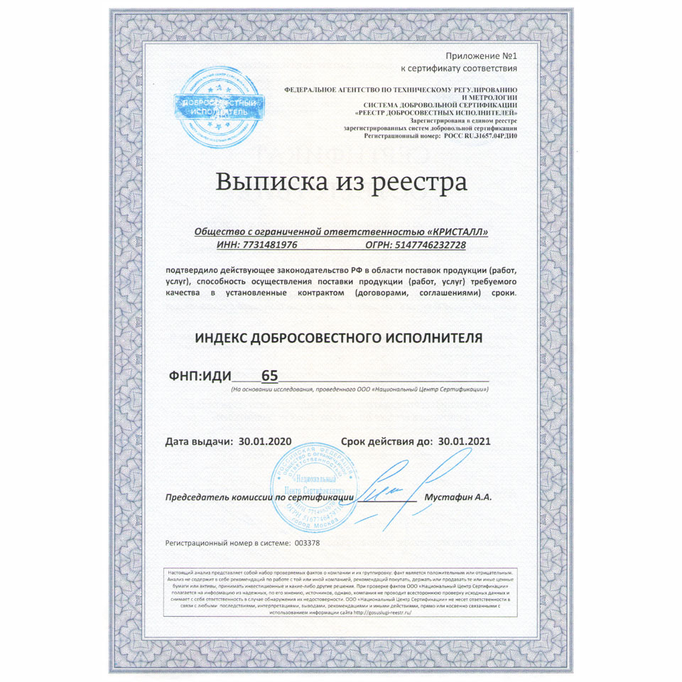 выписка РНП.jpg выписка РНП.jpg